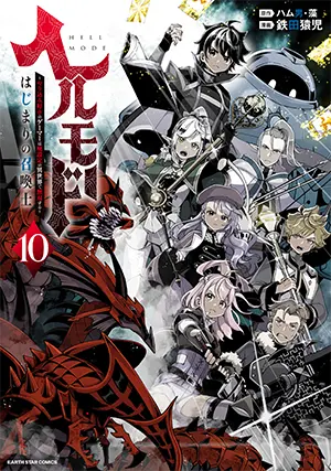 10巻
