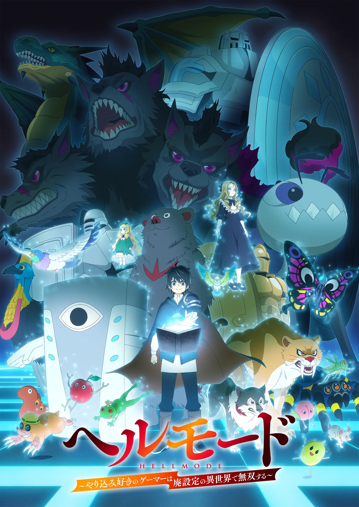 ティザービジュアル