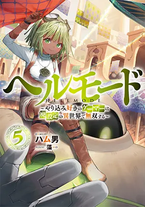 5巻